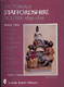 Victorian Staffordshire Figures 1835-1875, Book Two